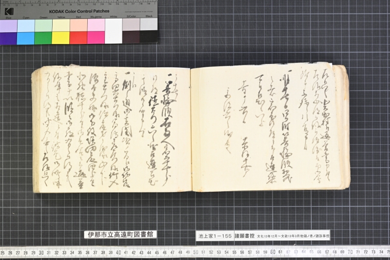 願書控帳 - ページ 35