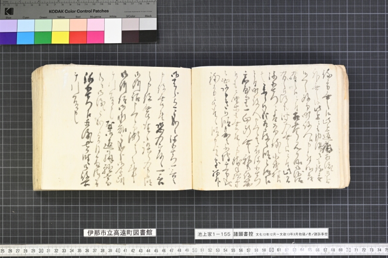 願書控帳 - ページ 36