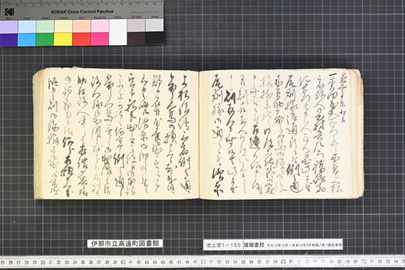 願書控帳 - ページ 37