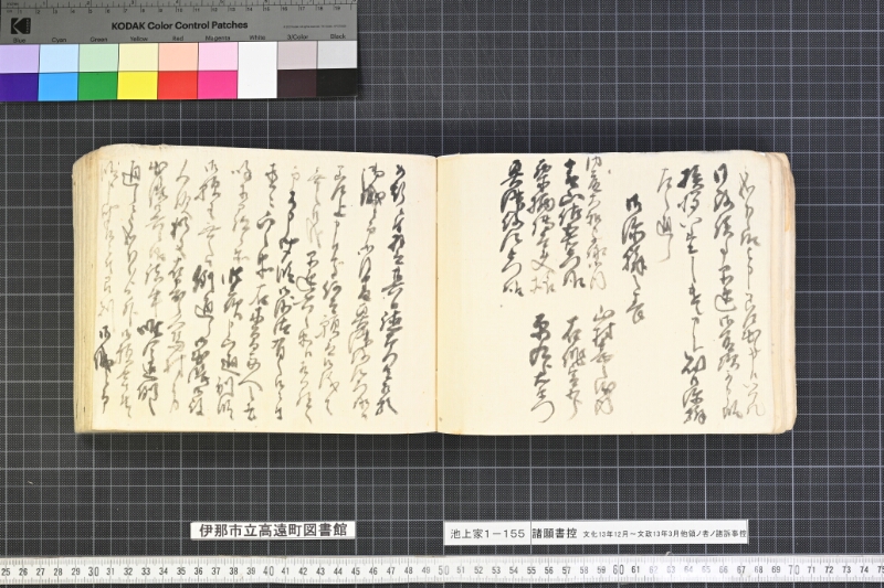 願書控帳 - ページ 38