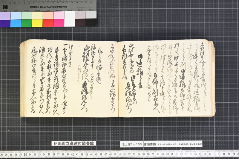 願書控帳 - ページ 39