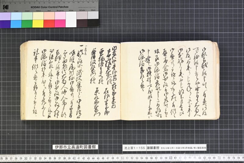 願書控帳 - ページ 40