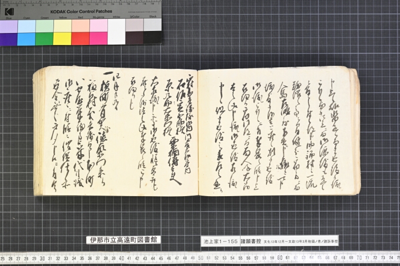 願書控帳 - ページ 41