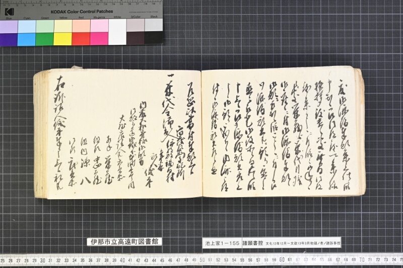 願書控帳 - ページ 42