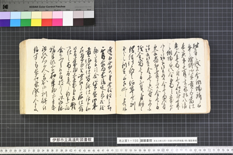 願書控帳 - ページ 43