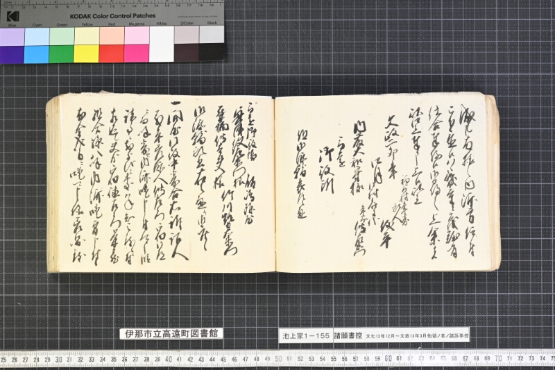 願書控帳 - ページ 44