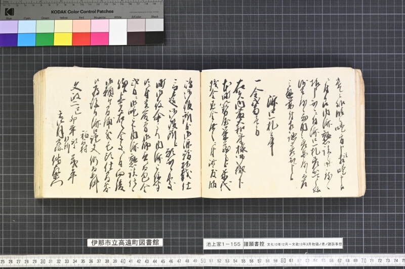 願書控帳 - ページ 45