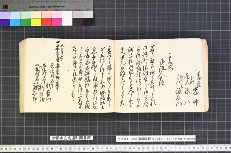 願書控帳 - ページ 46