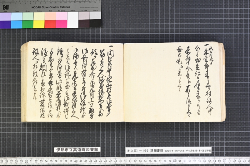 願書控帳 - ページ 49