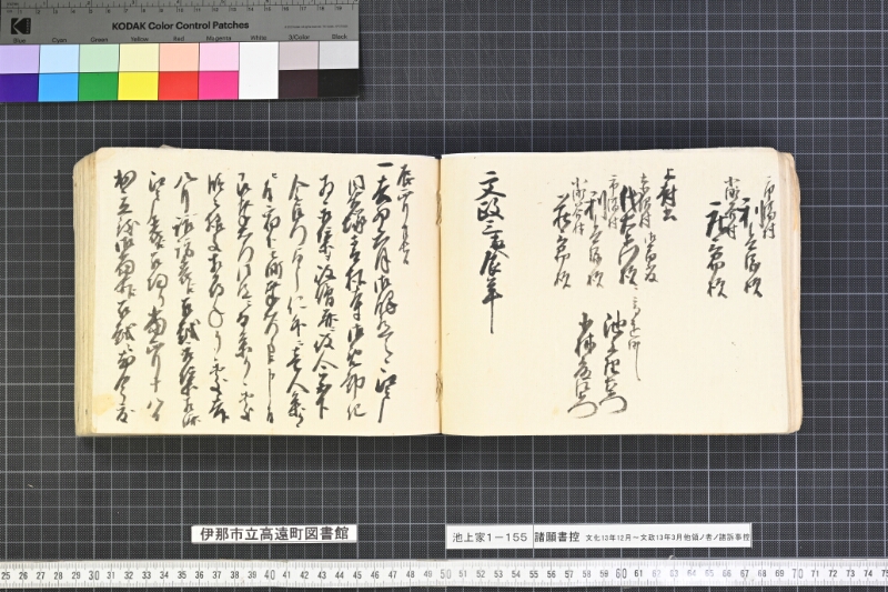 願書控帳 - ページ 51