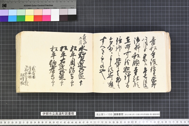 願書控帳 - ページ 53