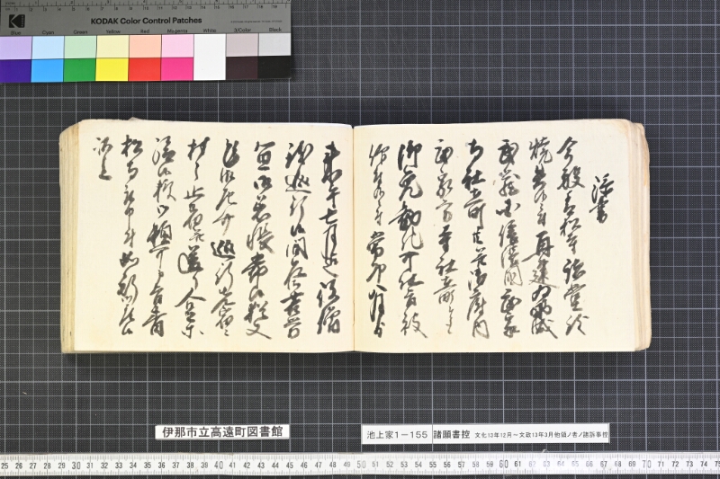 願書控帳 - ページ 54