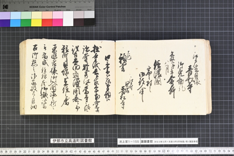 願書控帳 - ページ 55