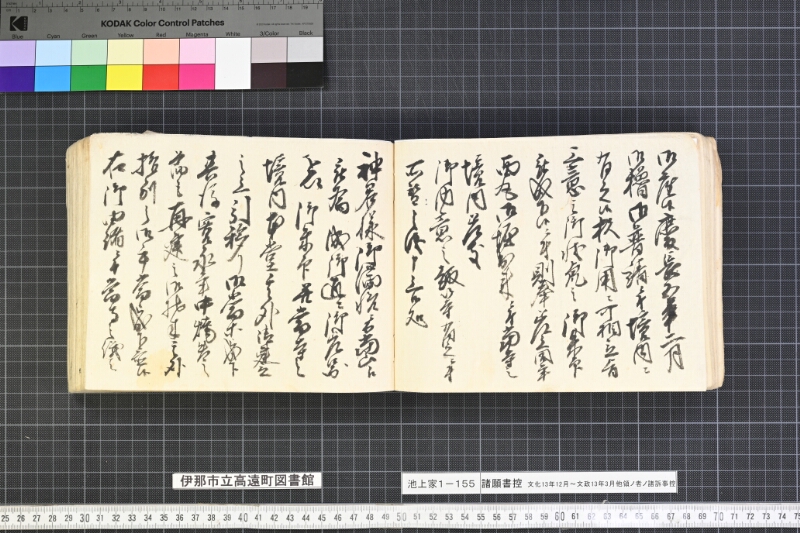 願書控帳 - ページ 56