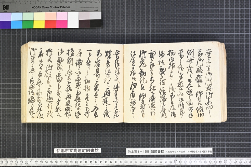 願書控帳 - ページ 57
