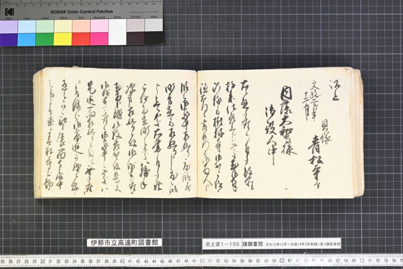 願書控帳 - ページ 58