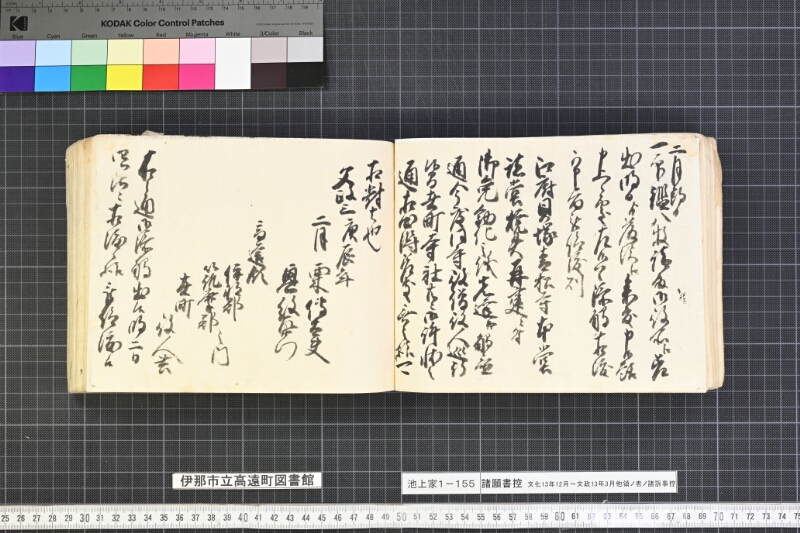 願書控帳 - ページ 60