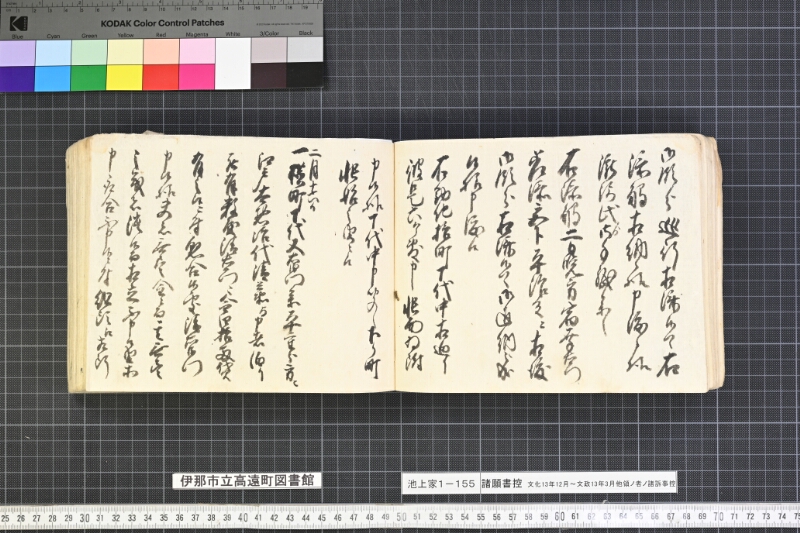 願書控帳 - ページ 61