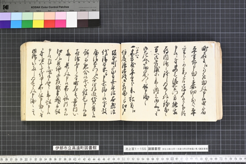 願書控帳 - ページ 62