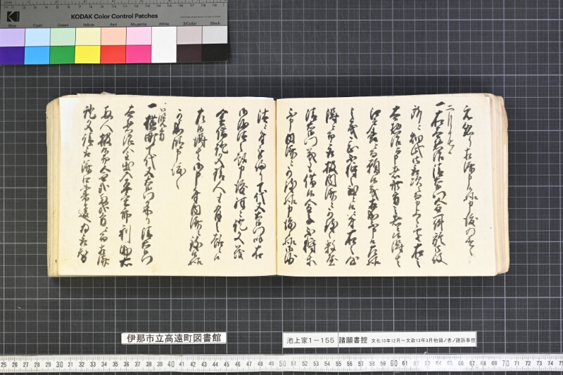 願書控帳 - ページ 63