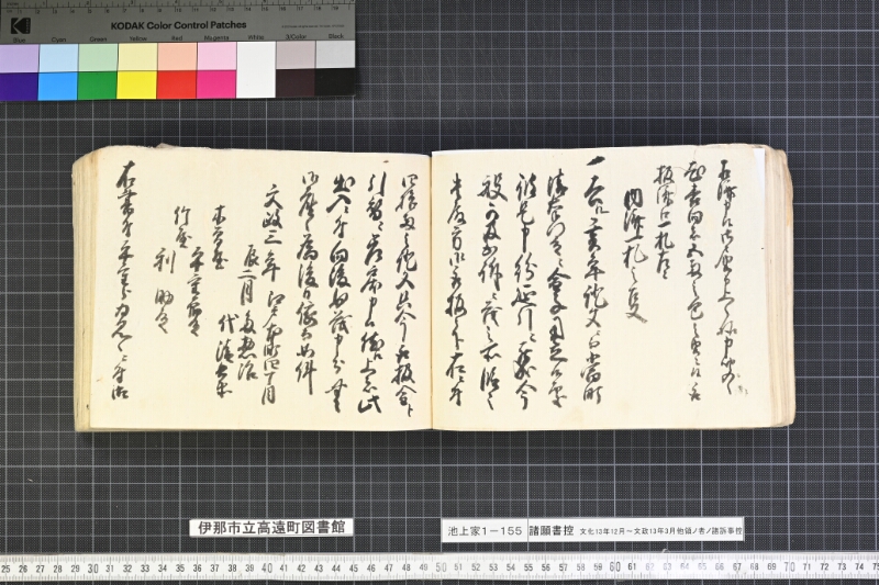 願書控帳 - ページ 64