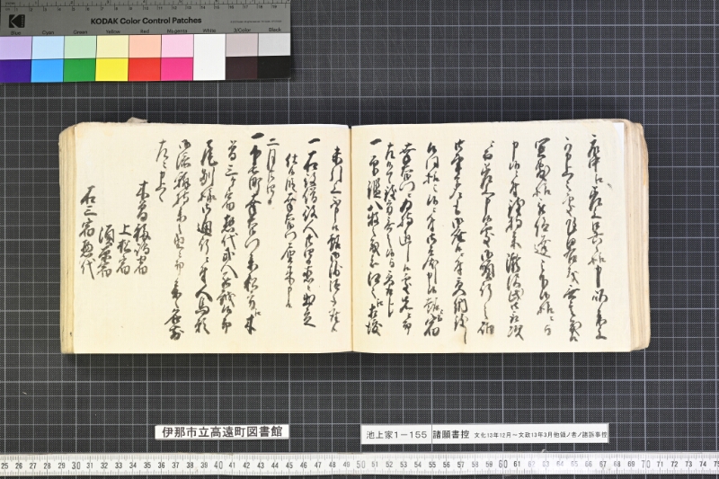 願書控帳 - ページ 66