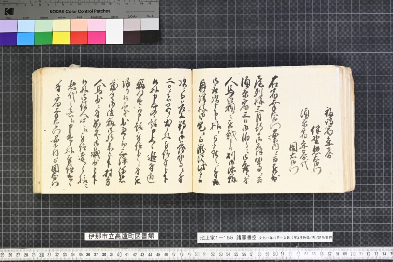 願書控帳 - ページ 67