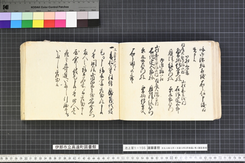 願書控帳 - ページ 68