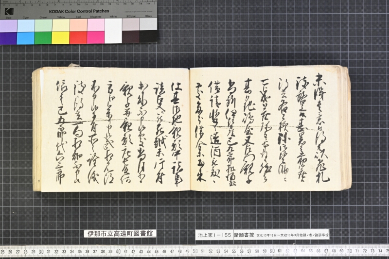 願書控帳 - ページ 69