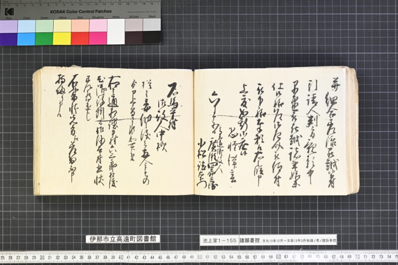 願書控帳 - ページ 70