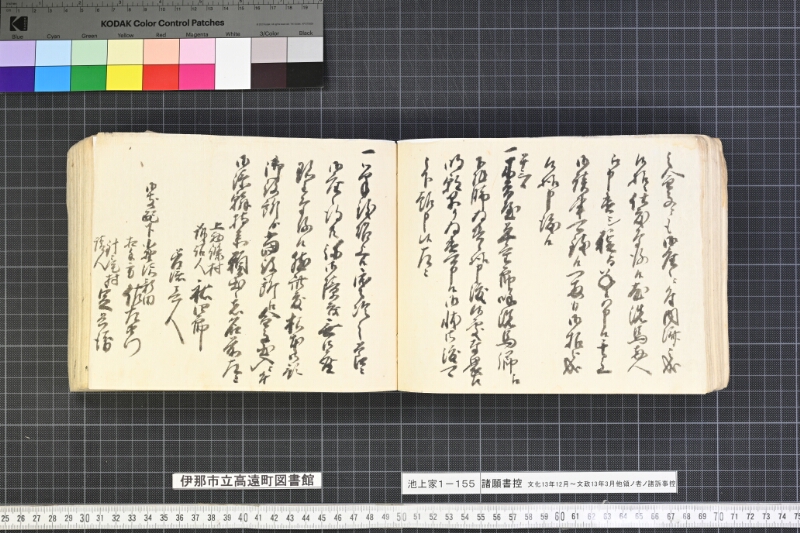 願書控帳 - ページ 73