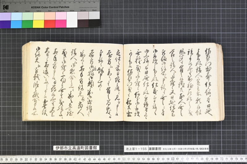 願書控帳 - ページ 82