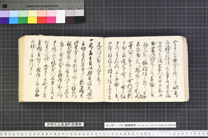 願書控帳 - ページ 83