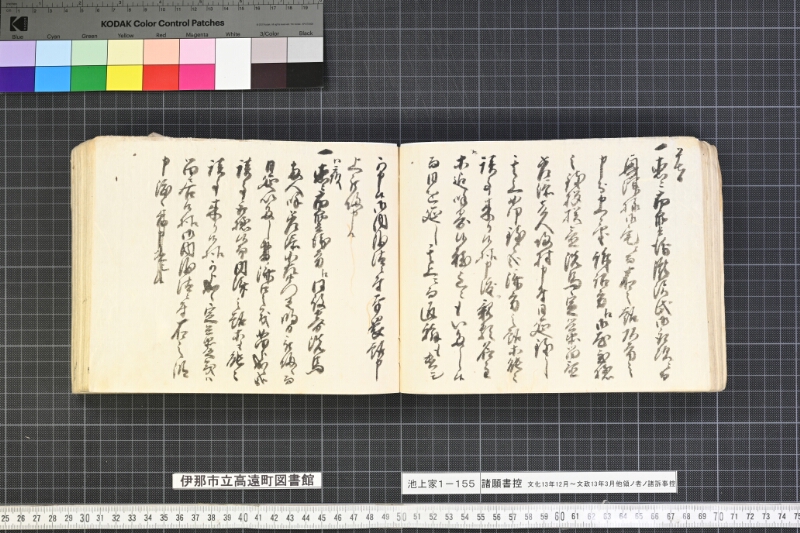願書控帳 - ページ 84