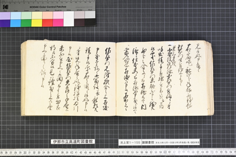 願書控帳 - ページ 88