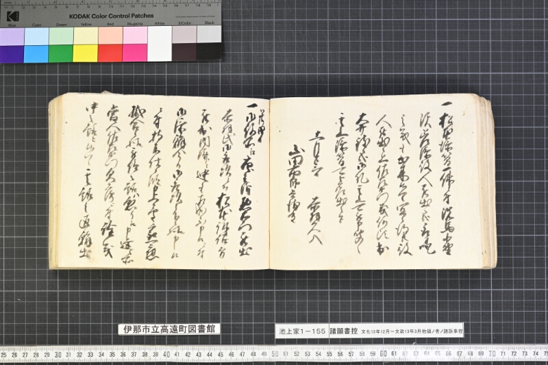願書控帳 - ページ 89