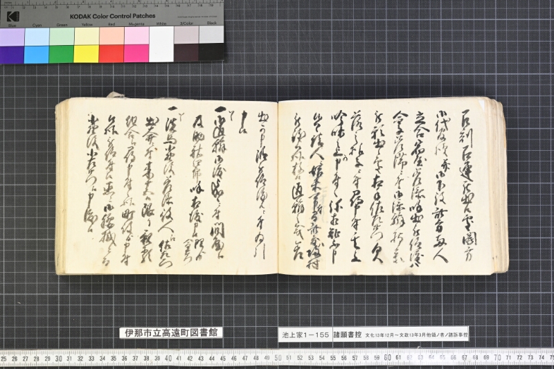 願書控帳 - ページ 92
