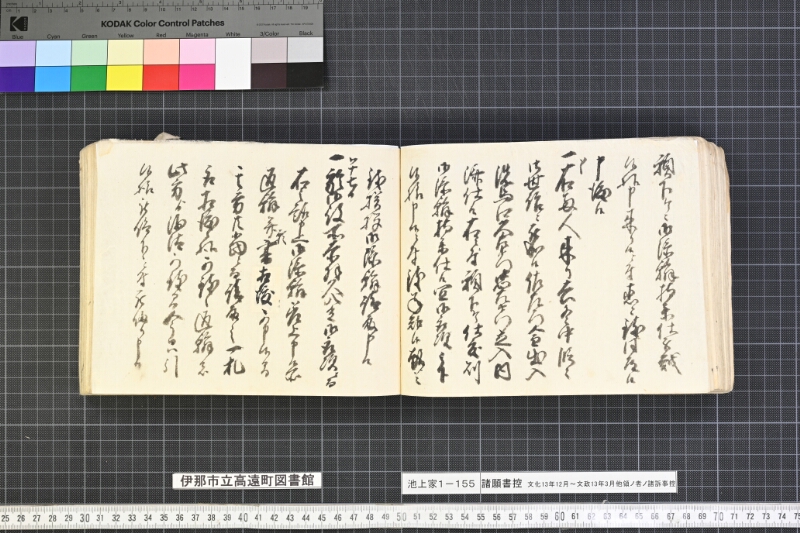 願書控帳 - ページ 95