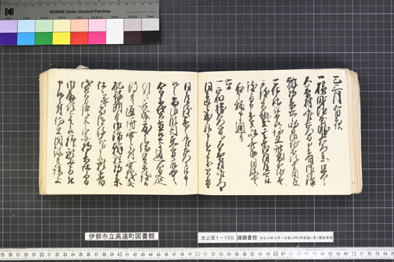 願書控帳 - ページ 99
