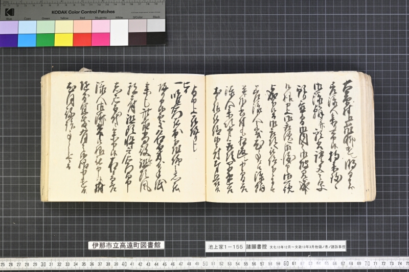 願書控帳 - ページ 101