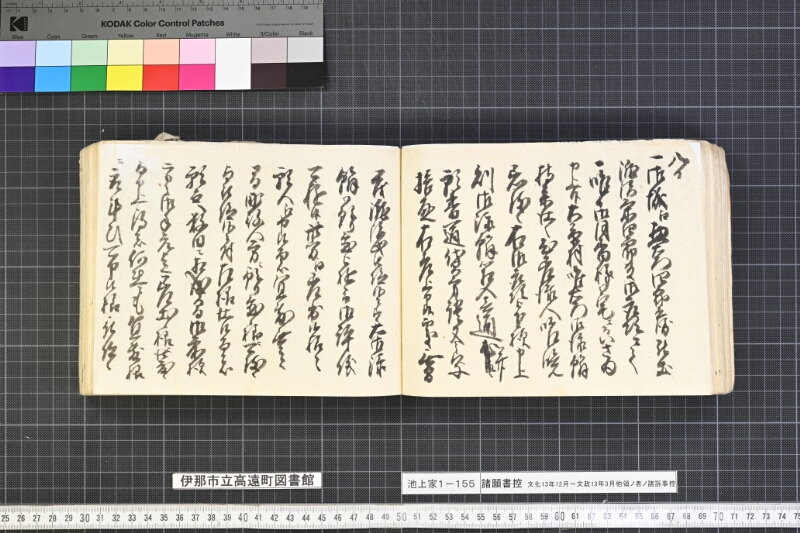 願書控帳 - ページ 102