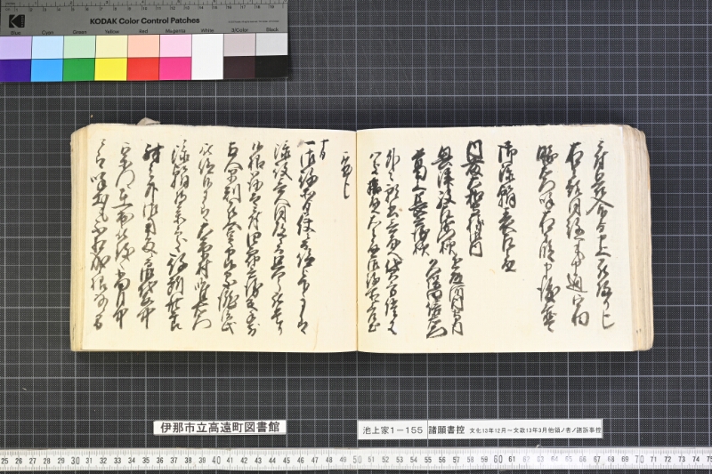 願書控帳 - ページ 103