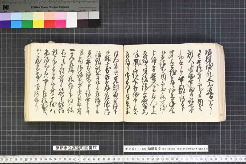 願書控帳 - ページ 104