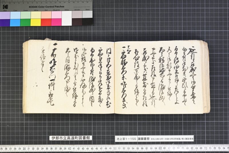 願書控帳 - ページ 105