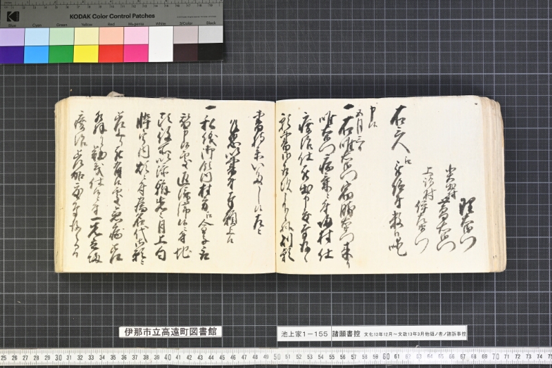 願書控帳 - ページ 106