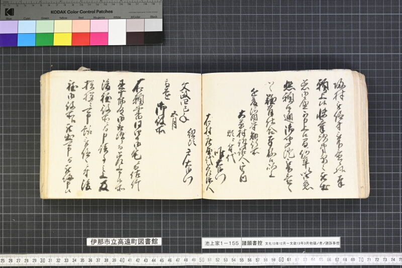 願書控帳 - ページ 107