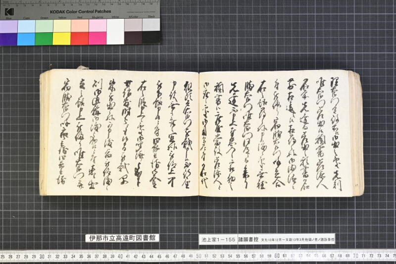 願書控帳 - ページ 108