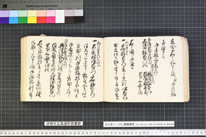 願書控帳 - ページ 109