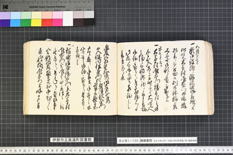 願書控帳 - ページ 110