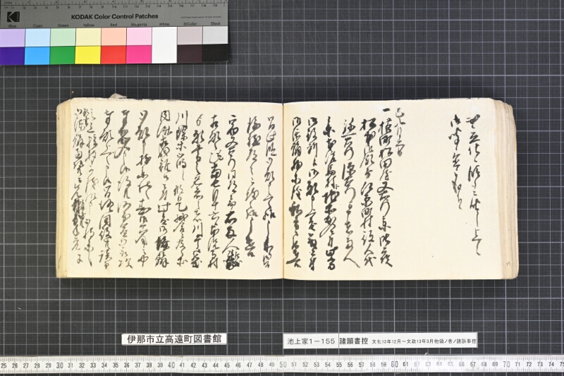 願書控帳 - ページ 111